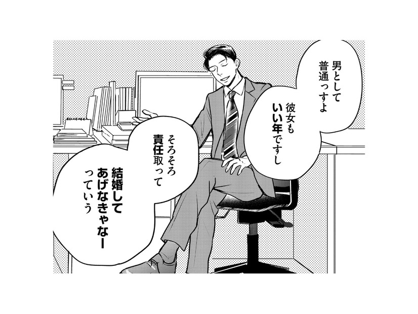 「彼女もいい年」「結婚してあげる」と上から目線。自信過剰男の痛すぎる勘違いプロポーズ！【高杉くんは「難」があり過ぎる #２】