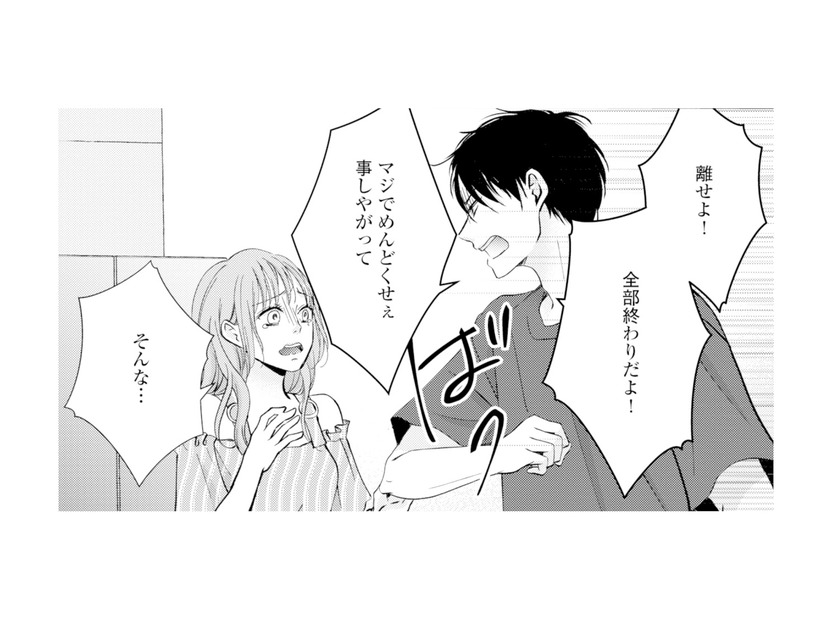 去っていく妻を追おうとする夫に必死にすがる不倫相手。修羅場はさらに泥沼に【サレ妻の事情 #61】