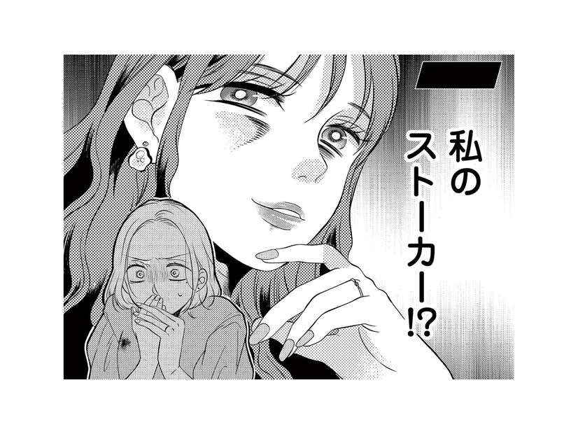私のストーカー？ 夫に奇妙な出来事を打ち明けるものの、まったく取り合ってもらえず…【ドッペルマリッジ #３】
