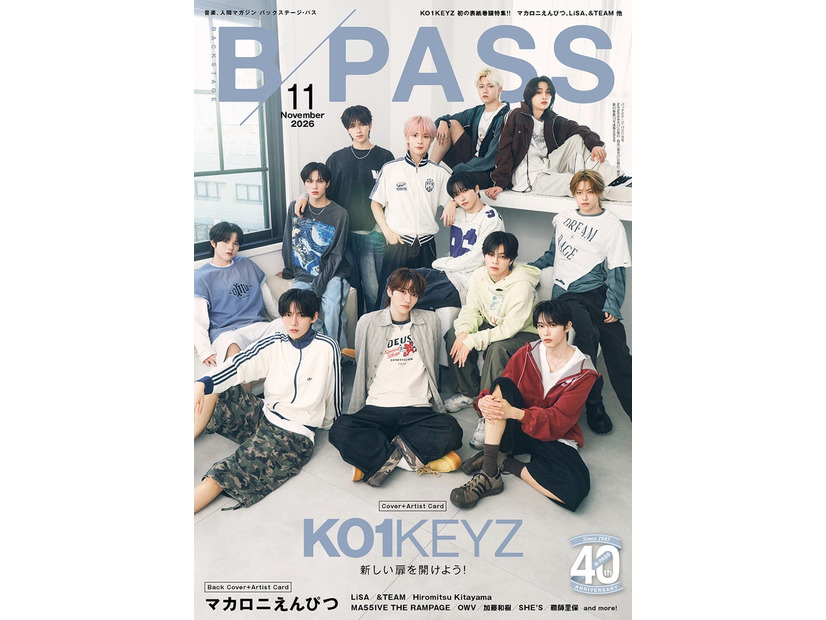 「BACKSTAGE PASS」2026年11月号表紙：KO1KEYZ（画像提供：シンコーミュージック・エンタテイメント）