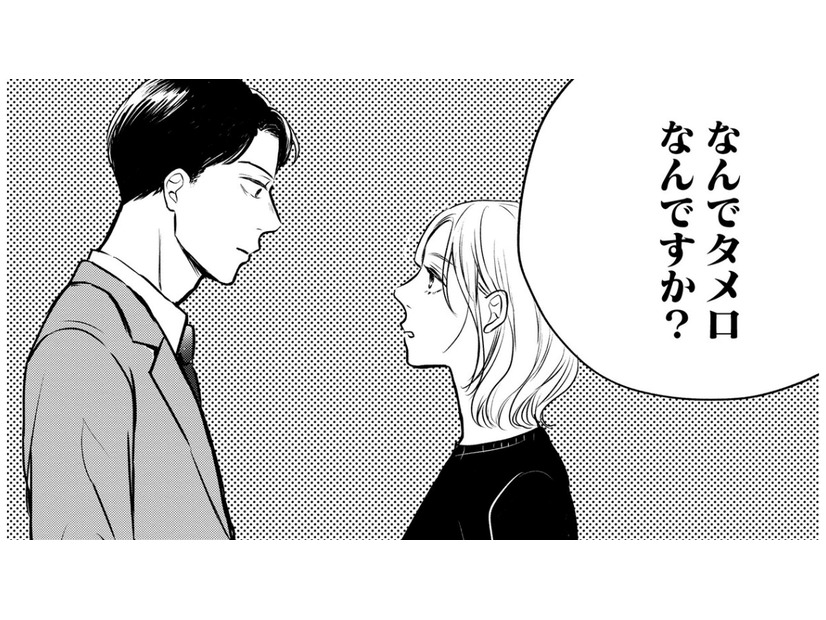 仕事を頼んだら「イヤです」と秒で拒否!? 同僚女性が断った理由にぐうの音も出ない【高杉くんは「難」があり過ぎる #７】