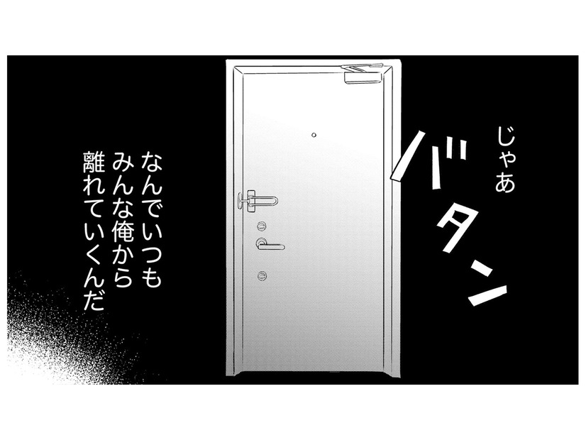 「俺は間違っていない」正論で人を傷つける無自覚な男。気がついたら、ひとりぼっちに…【高杉くんは「難」があり過ぎる #９】