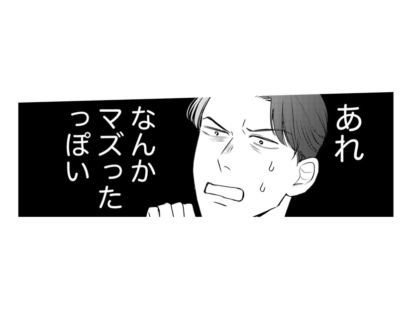 え、何かマズいこと言った…？男の話をした瞬間、同僚女性の態度が一変！【高杉くんは「難」があり過ぎる #10】
