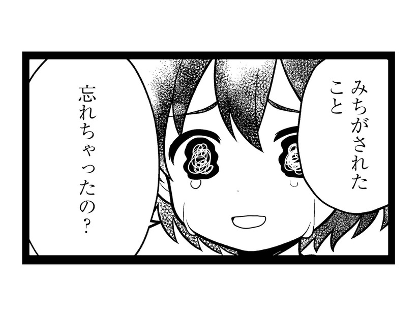 祖父の性加害を知り守ってくれた母親。しかしその後、彼女から思いもよらない事を告げられる【消えたい夜に救われたい #３】