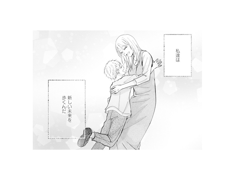 夫の不倫に決着をつけた妻。愛する息子と新たな人生を歩み出す【サレ妻の事情 #70】