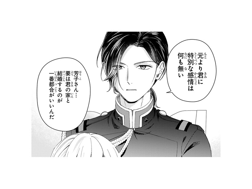 形だけの婚姻はむしろ好都合!? 身代わり婚約者が知った彼が結婚を望む理由【身代わりロマンチカ #６】