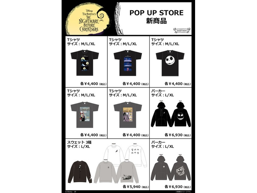 POP UP STORE(C) Disney(C) SP