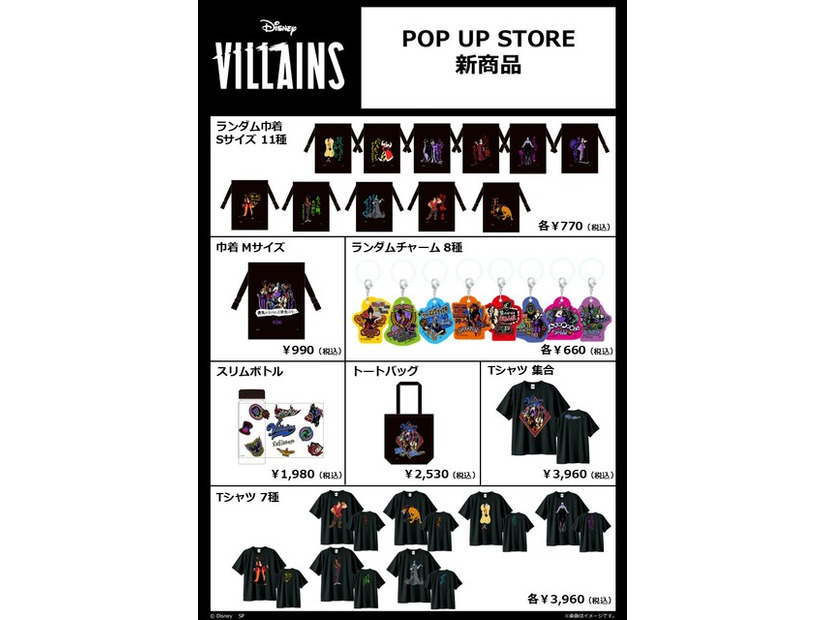POP UP STORE(C) Disney(C) SP
