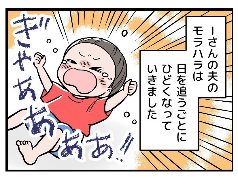 息子が泣くと「早く泣き止ませろ！」と怒鳴りまくる夫。息子は夫を怖がるようになってしまって【うちの夫はモラハラでした】