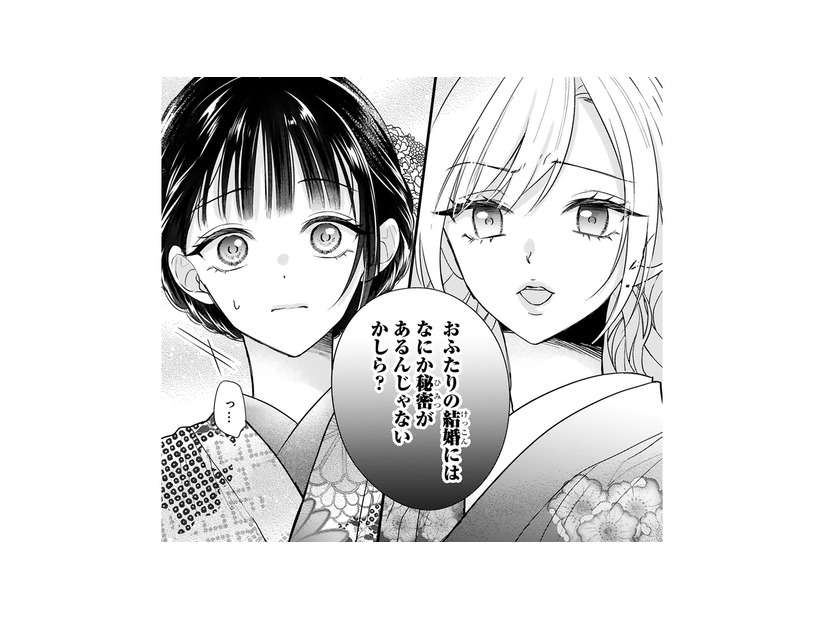 「何か秘密があるんじゃない？」御曹司との結婚を疑う女性から鋭い追及【嘘婚ロマン #19】