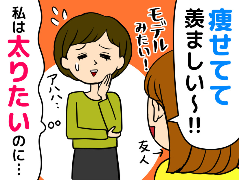 40代以上は老け見えの原因にも……！「食べても太れない」問題に潜む健康リスクとは