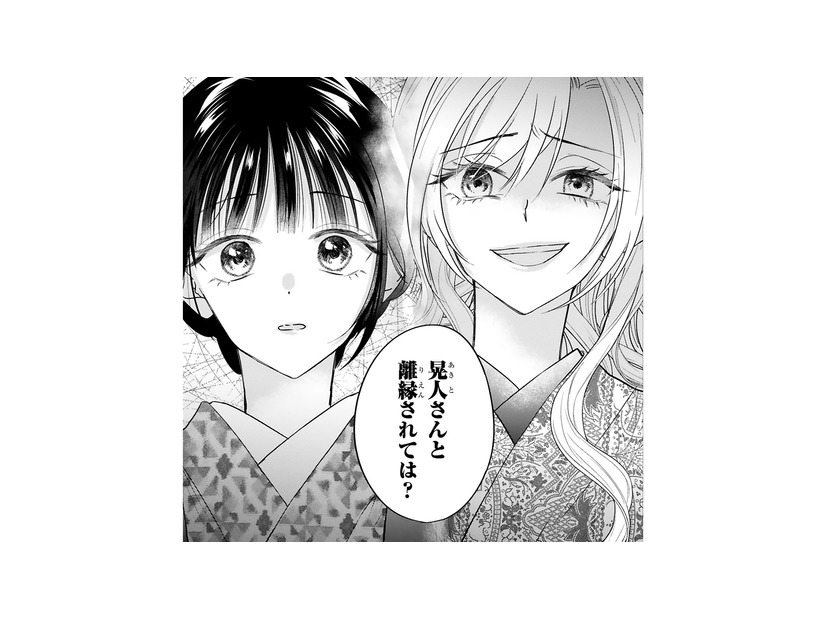 御曹司の誕生日祝いに現れた“あの女性”。妻に「離縁されては？」とまさかの提案【嘘婚ロマン #24】