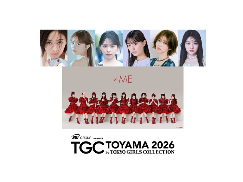 「SBI GROUP presents TGC TOYAMA 2026 by TOKYO GIRLS COLLECTION」追加出演者（提供写真）