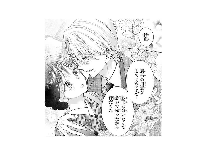 意地悪な女性を黙らせるため、御曹司が妻とまさかのラブラブアピール!?【嘘婚ロマン #25】