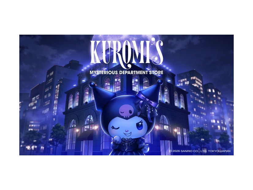 「KUROMI'S MYSTERIOUS DEPARTMENT STORE（C）2026 SANRIO CO., LTD.　著作 株式会社サンリオ
