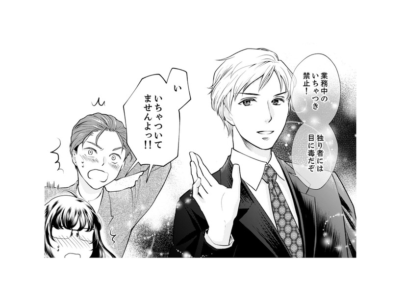 ２人とも可愛い誰がどう見ても両想い!! 気になる職場の同僚と距離が縮まらない理由は…【親友は悪女 #１】