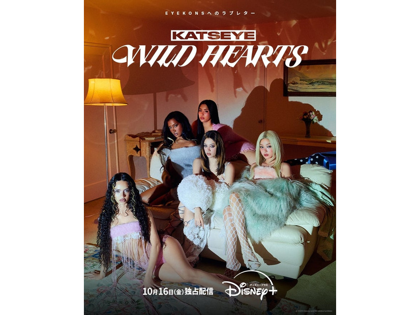 「KATSEYE： WILD HEARTS」（C）2026 Disney and its related entities