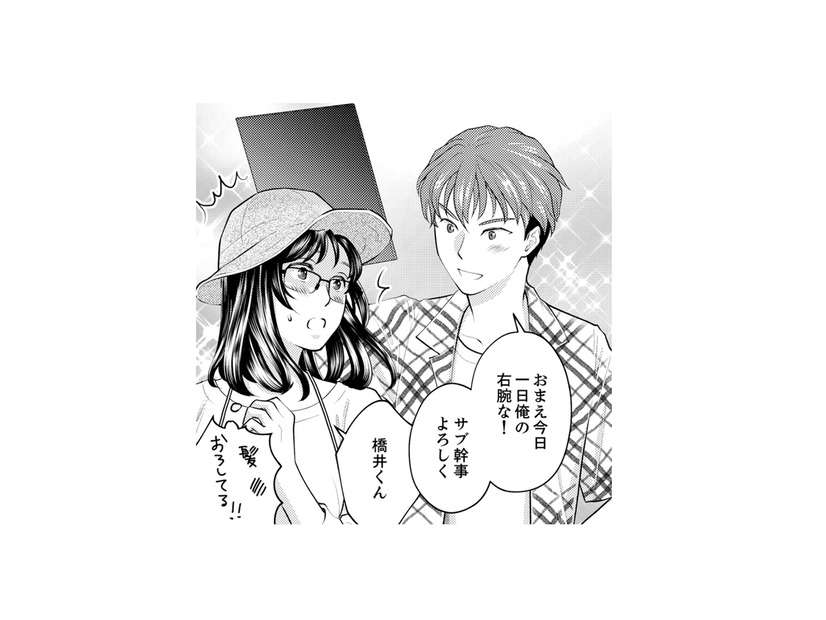 【パンツ＝正解】のはずが…ラフなBBQに絶句！“気合全開女子”のまさかの服装とは？【親友は悪女 #３】