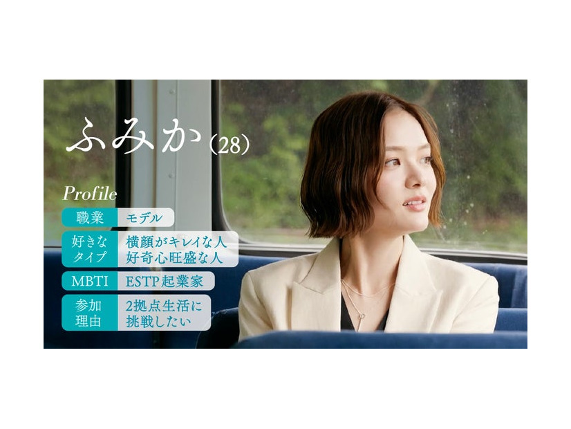 ふみか（C）日本テレビ