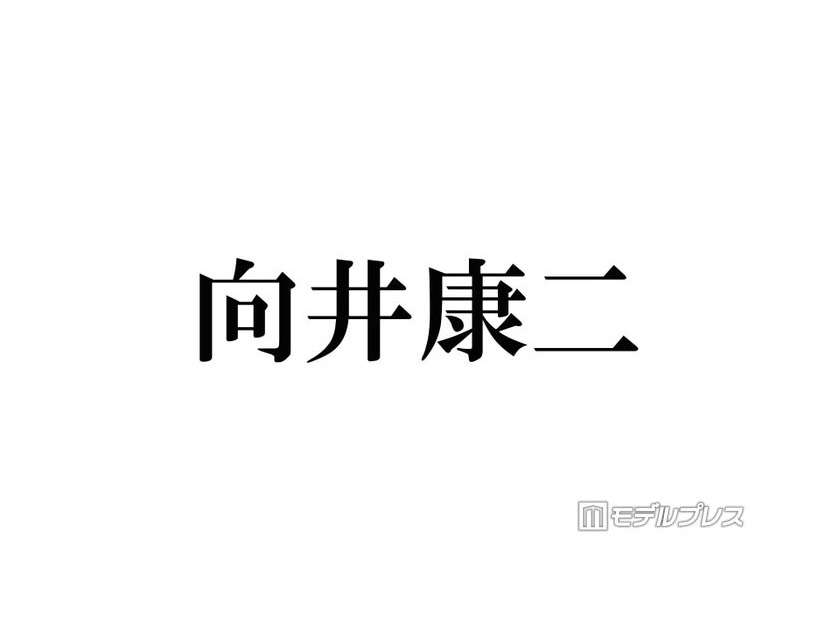 Snow Man向井康二、イギリス滞在で肉体美披露 タンクトップ姿に「海外の俳優さんみたい」「絵になる」と反響