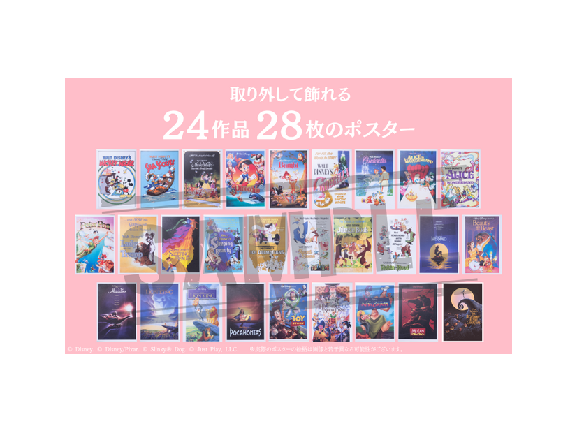 『ディズニー　ポスターコレクション』3,740円(C)Disney