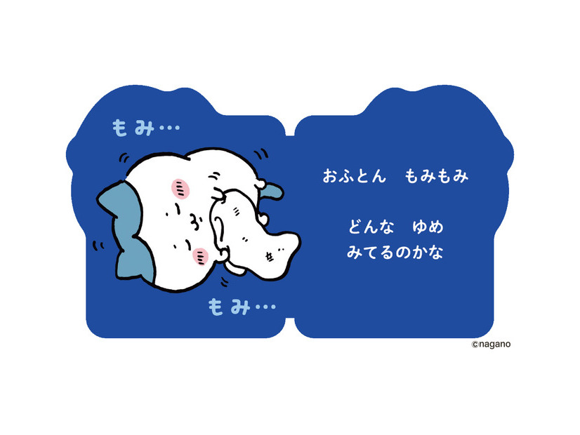 「だいすきちいかわ シェイプブックミニ」990円