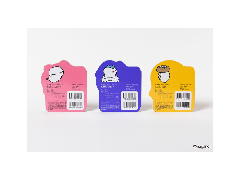 「だいすきちいかわ シェイプブックミニ」990円