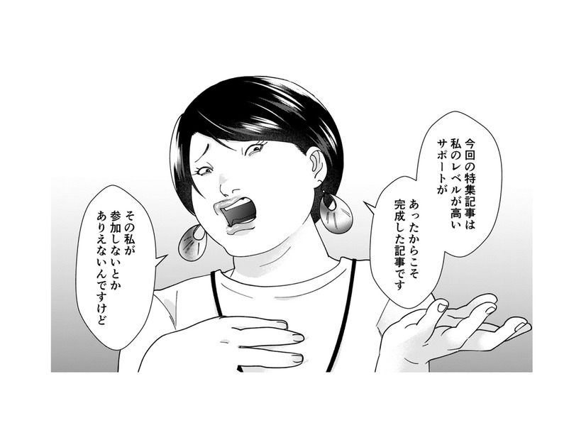 無理やり会食に参加した自称サバサバ女。取引先への無礼連発で「大炎上」寸前!?【ワタシってサバサバしてるから #10】