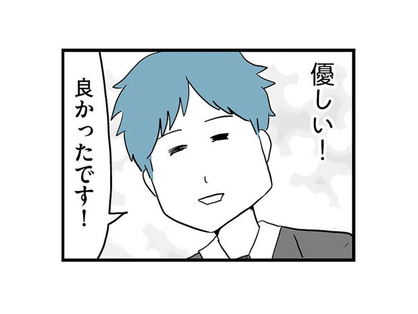 年下彼との初デートは好印象！真面目で優しい彼との“ドラマのような恋”が始まる!?【モラハラ夫討伐日記 #７】