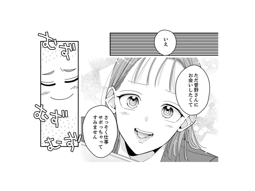 【無邪気な罠】「ちょろい」と手駒にするはずが…同期女が見せた意外な危険信号とは？【新卒の美和ちゃん～社内探偵外伝～ #４】