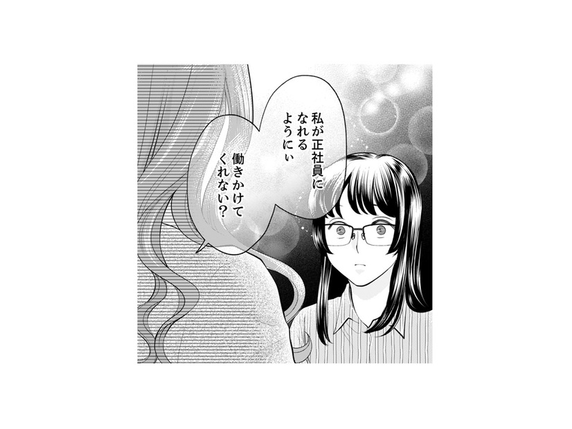 【黒幕はどっち？】「あの子の裏の噂、流そうか」親友を守るフリして忍び寄る“最恐の協力者”【親友は悪女 #９】