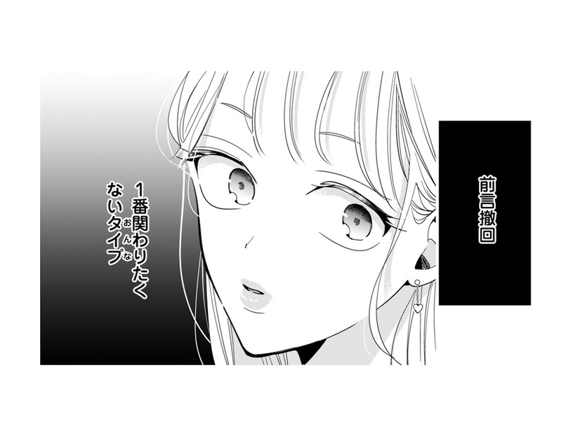 【この女やってんな】「ズボラ女」演出で男心を弄ぶ…計算高きスッピン偽装モンスター登場！【新卒の美和ちゃん～社内探偵外伝～ #６】