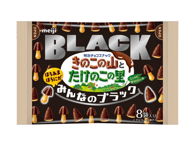 「きのこの山とたけのこの里みんなのブラック」（8袋：92g）オープン価格（提供画像）