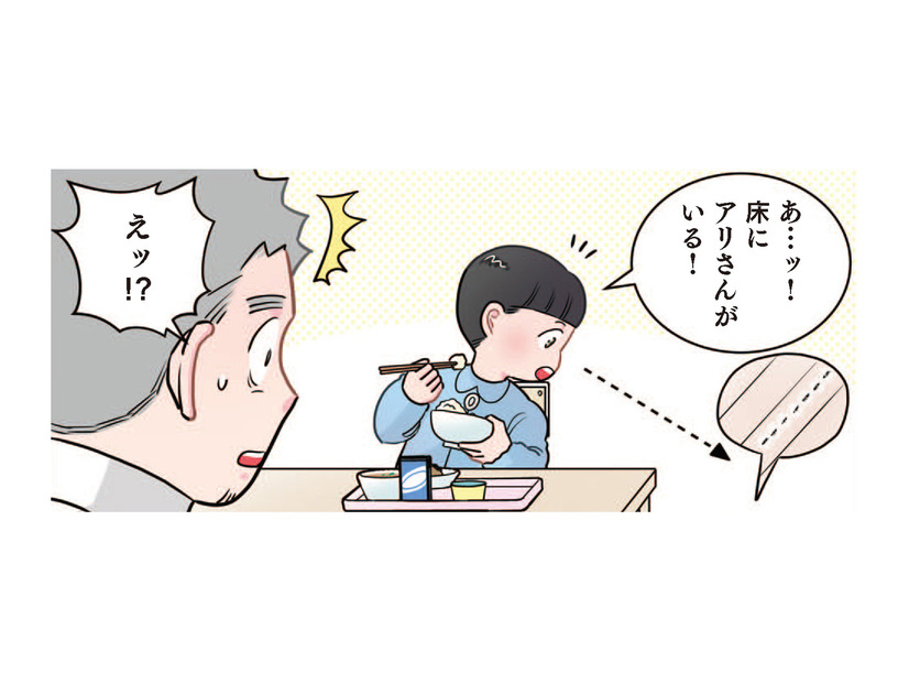 人間の食べ物を狙う（？）アリにまさかの説教!? 先生が説く「自力調達の掟」とは？【ただいま！ 保育士でこ先生１ #11】