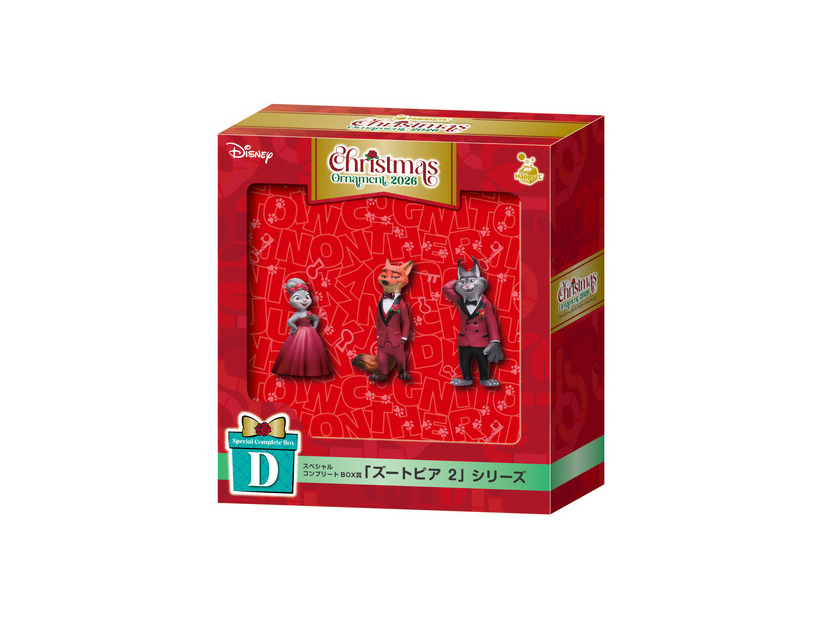スペシャルコンプリートBOX賞／「ズートピア2」シリーズ