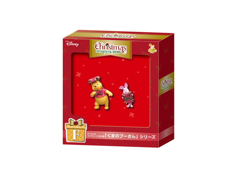 スペシャルコンプリートBOX賞／「くまのプーさん」シリーズ