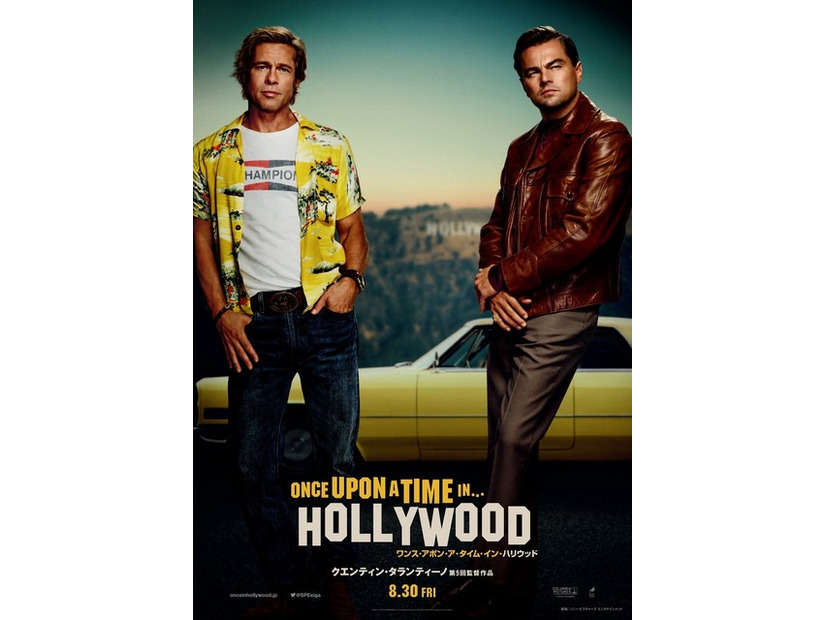 『ワンス・アポン・ア・タイム・イン・ハリウッド』