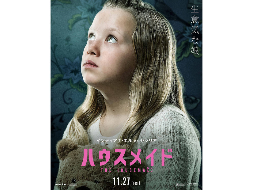 『ハウスメイド』（R）, TM & © 2026 Lions Gate Ent. Inc. All Rights Reserved.