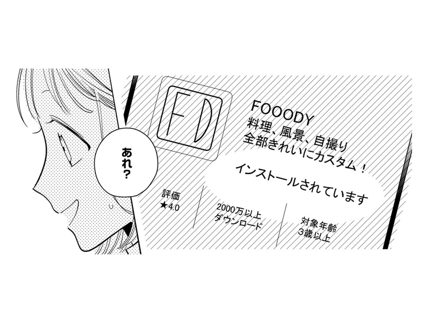 【性格悪すぎて絶句】「すっぴん無加工」裏で友達を踏み台にする腹黒女の巧妙な手口とは？【新卒の美和ちゃん～社内探偵外伝～ #11】