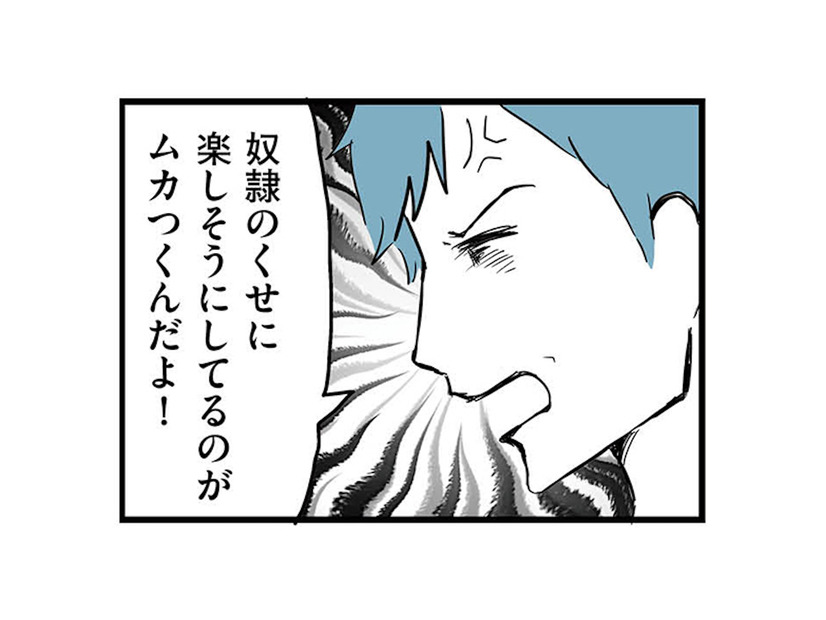 妻が楽しそうなのが許せない!? 「奴隷のくせに」と吐き捨てるモラハラ夫【モラハラ夫討伐日記 #17】