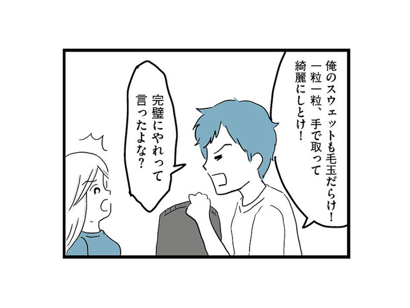 「家事は完璧にやれ」妻には厳しく、自分は好き放題。わざと家事を増やす嫌がらせまで【モラハラ夫討伐日記 #18】