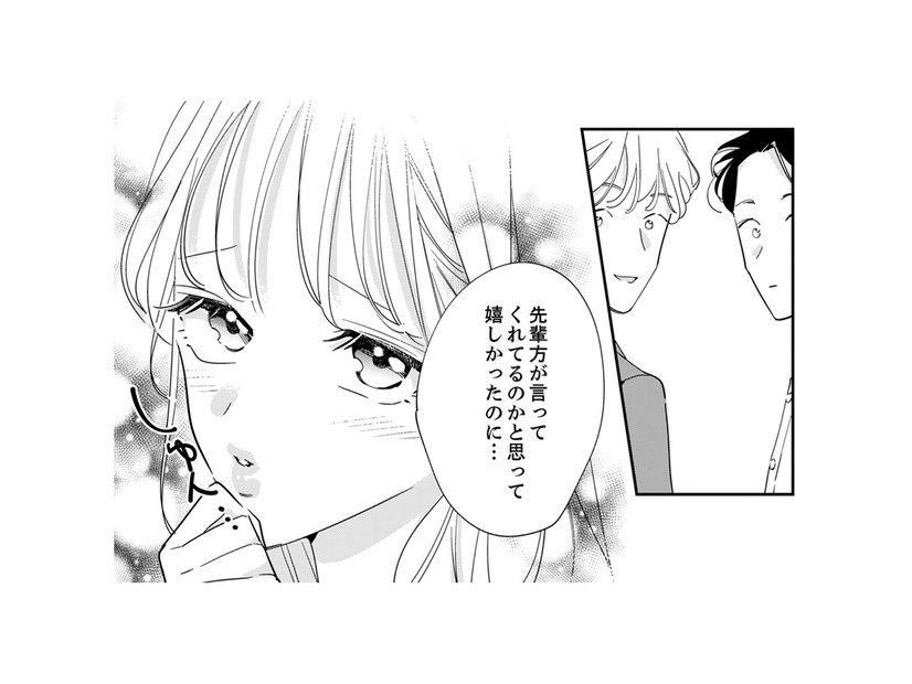【かわいさは最強の武器】飲み会は戦場！ 男心を一撃で仕留める新卒女子のあざとテクとは？【新卒の美和ちゃん～社内探偵外伝～ #13】