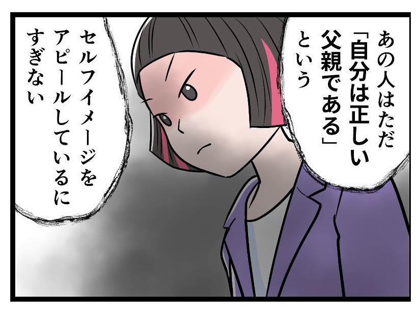 離婚調停で、「夫の悪行を全てバラしてやる！」最後までウソばかりの夫に制裁は下るのか【うちの夫はモラハラでした】#237