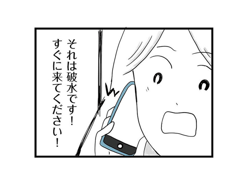 まさかの破水!? 頼れない夫をあてにせず「強い母になる」と覚悟した妻【モラハラ夫討伐日記 #21】