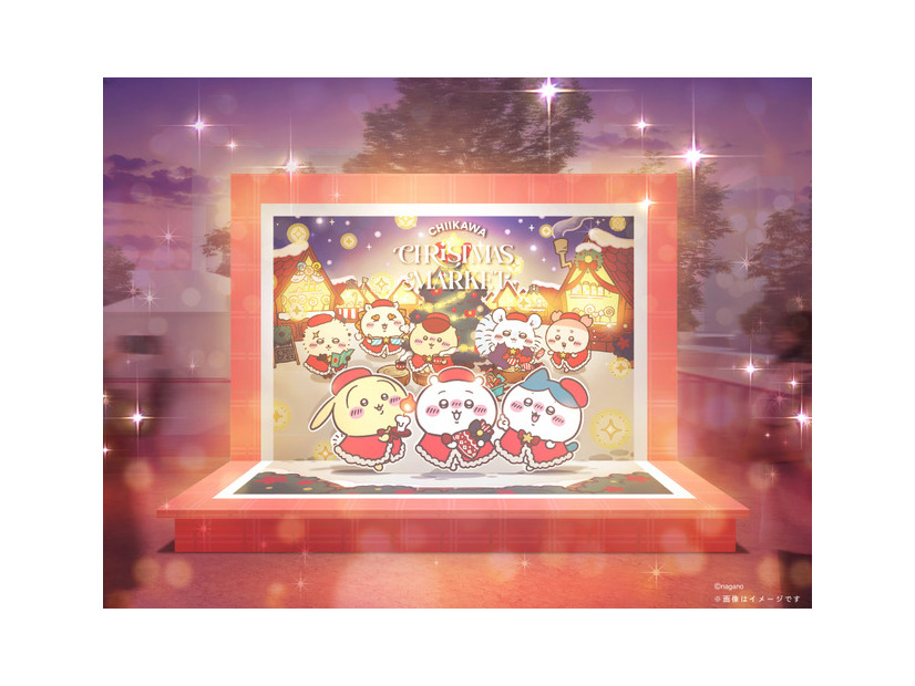 「ちいかわクリスマスマーケット」