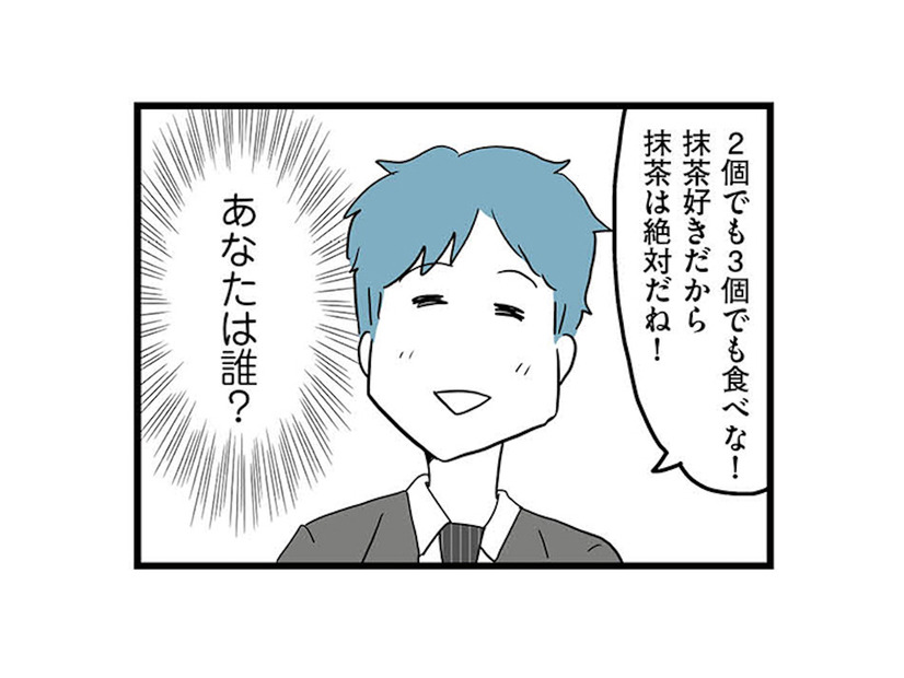 妻が離婚を決意した途端、夫が妙に優しくなった!? 今さら見せる笑顔に嫌悪感【モラハラ夫討伐日記 #23】
