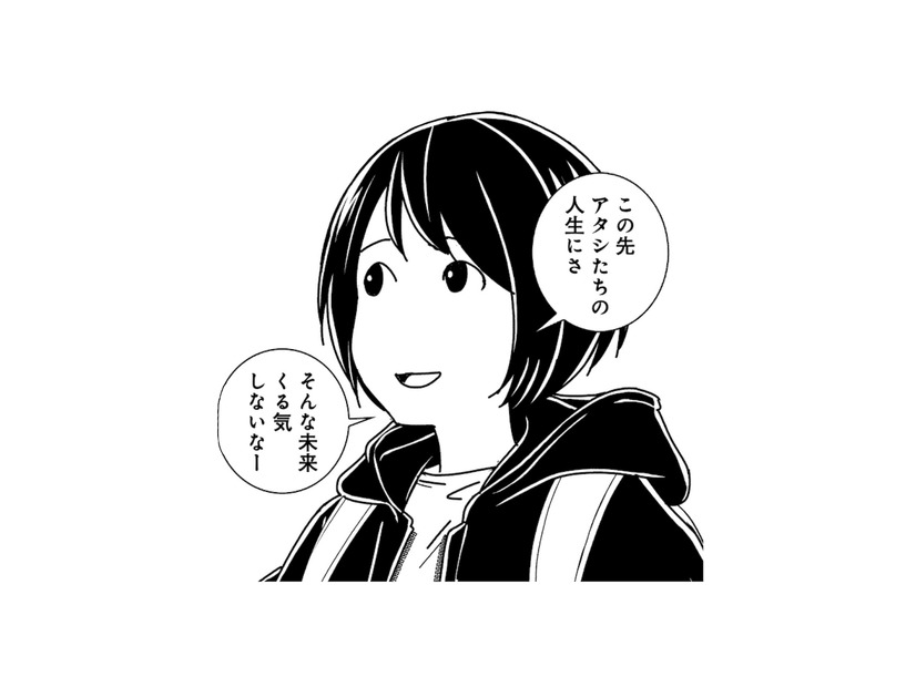 「ちゃんとした家族」って何だろう。この先の人生を考えても、まるで想像できなくて… 【ブラガール #11】