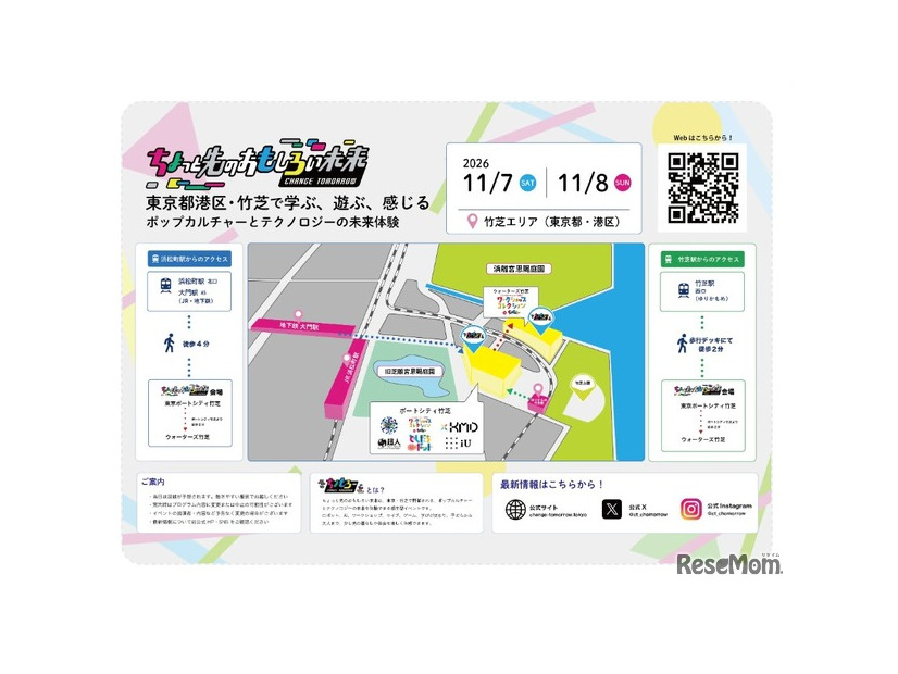 会場・アクセス