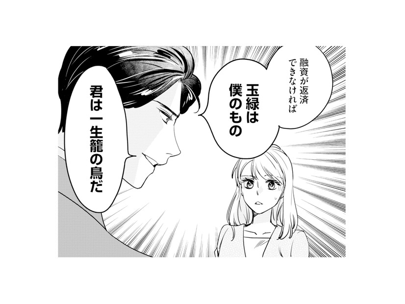 「は？なんで結婚!?」提示されたまさかの条件に絶句。でも断れば父の会社が潰れてしまう…【冷徹社長の溺愛に酔わされて #４】