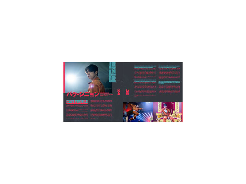『ハイファイブ！』パンフレット　© 2025 NEXT ENTERTAINMENT WORLD & ANNAPURNA FILMS. All Rights Reserved.